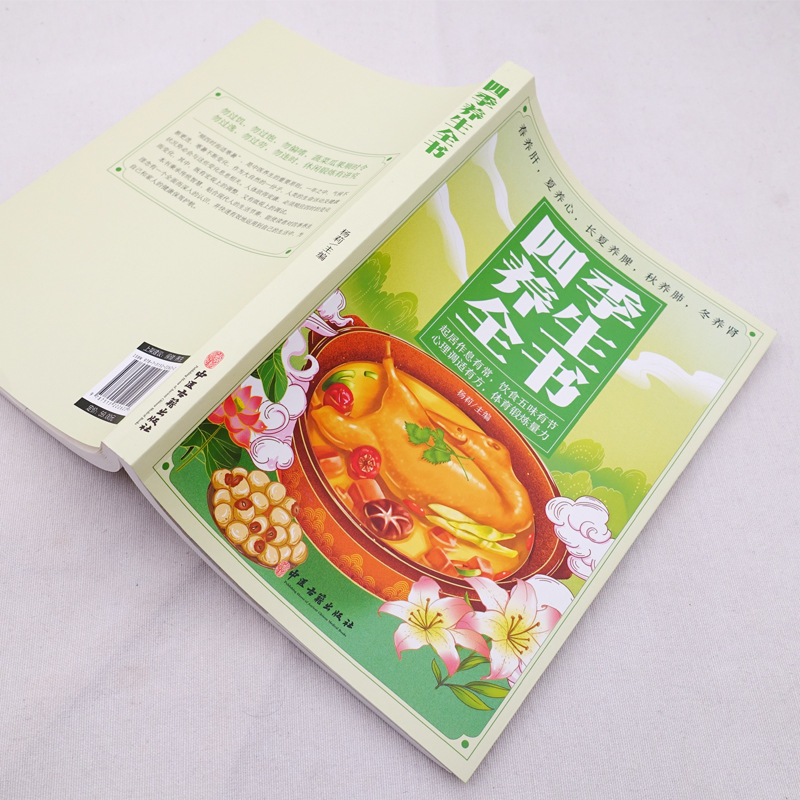 Guia de Saúde TCM Quatro Estaç - Wellness Health Nutrition avaliação e preço